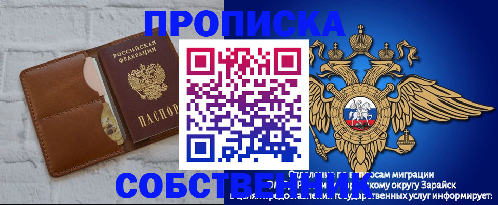 прописка регистрация в Кинеле