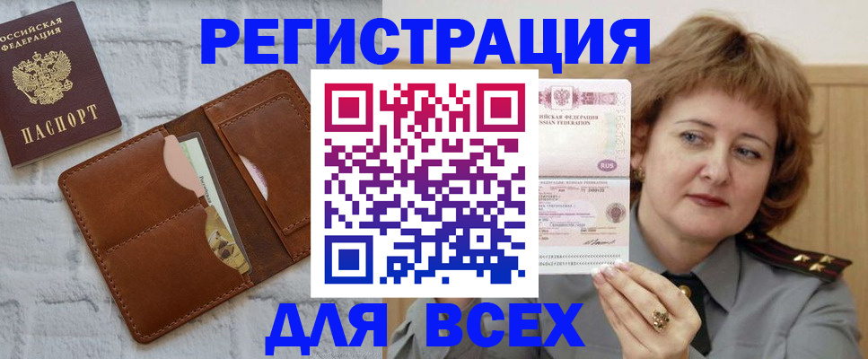 временная регистрация 2025 в Кинеле