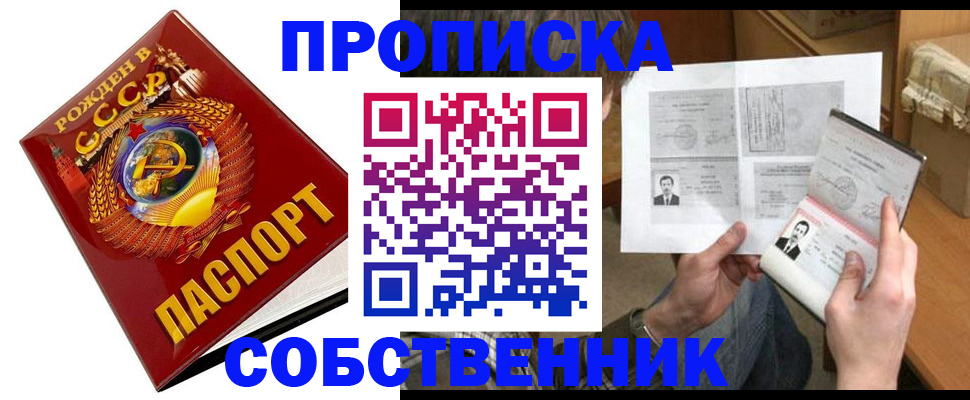 временная регистрация в Кинеле
