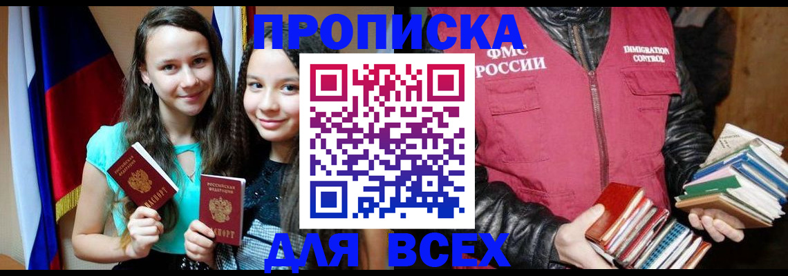 временная регистрация адрес в Кинеле