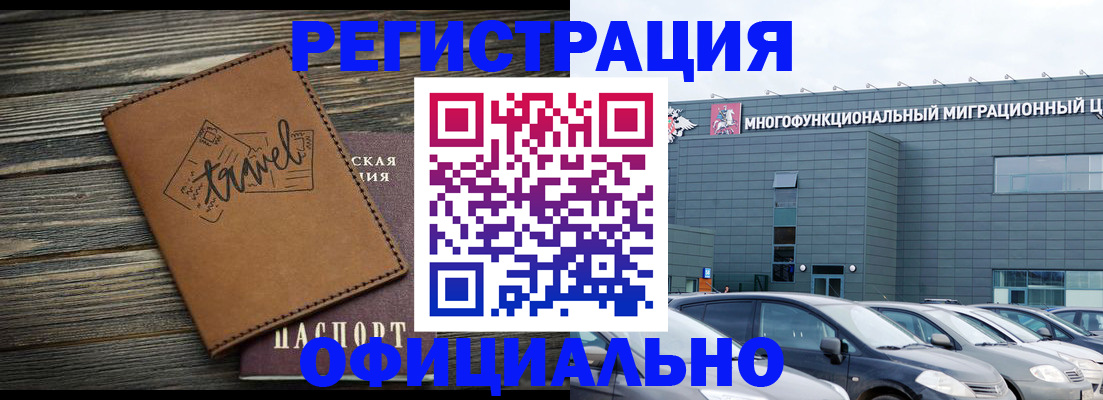 прописка для военкомата в Кинеле